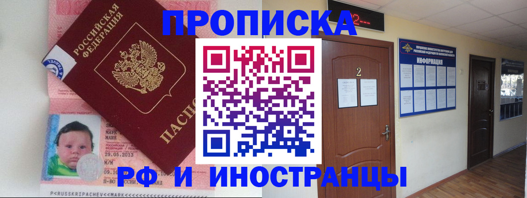 временная регистрация госуслуги в Копейске